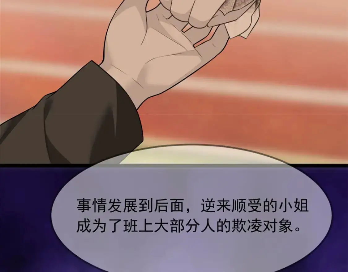 85 被孤立的月华 第48页