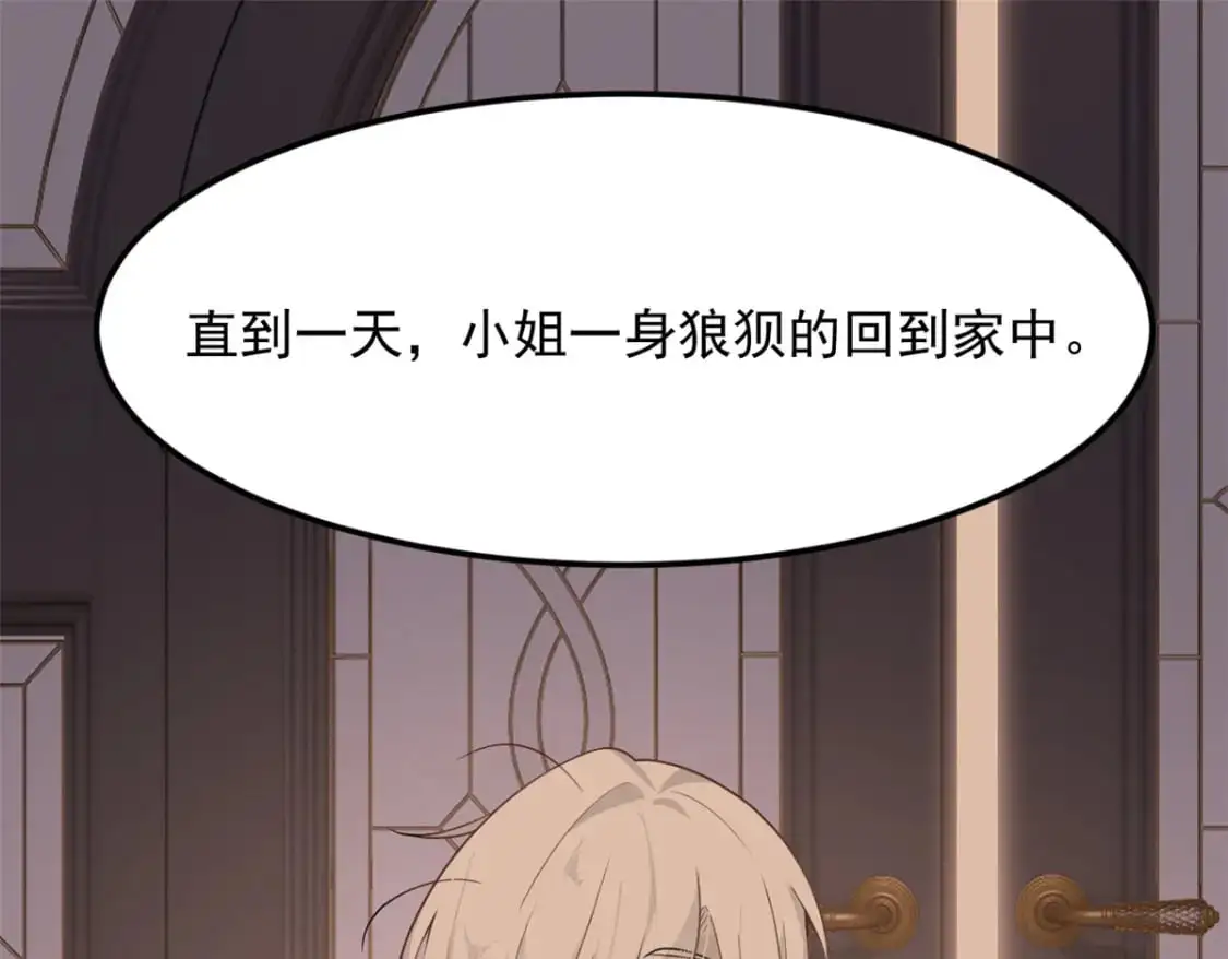 85 被孤立的月华 第51页