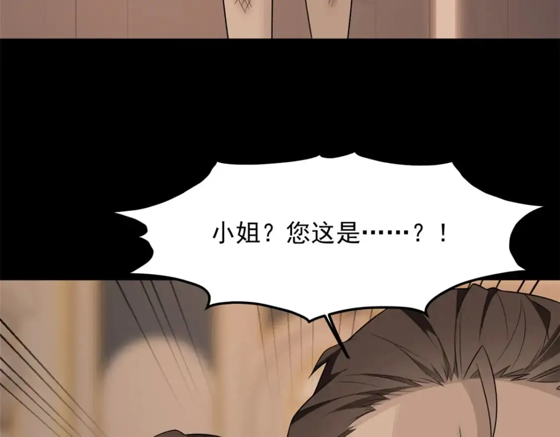 85 被孤立的月华 第53页