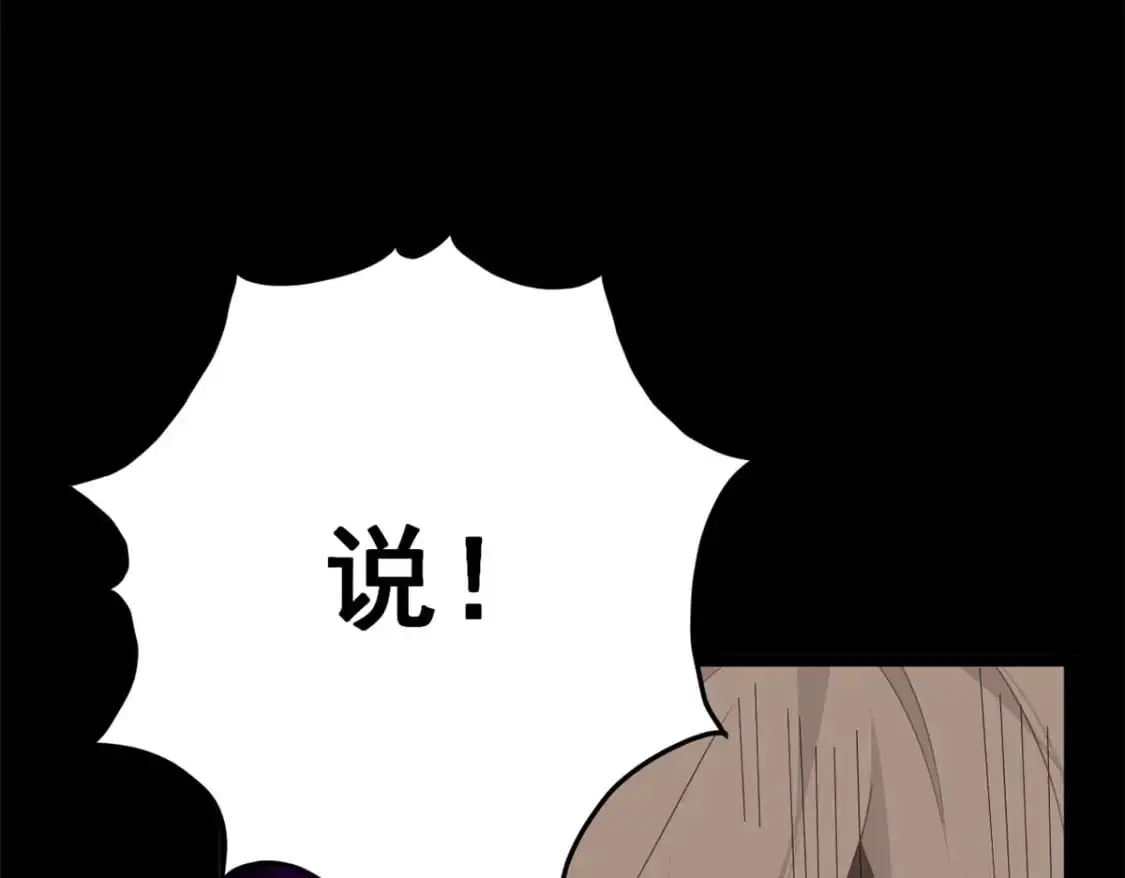 85 被孤立的月华 第59页