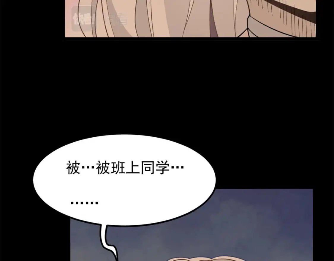 85 被孤立的月华 第61页