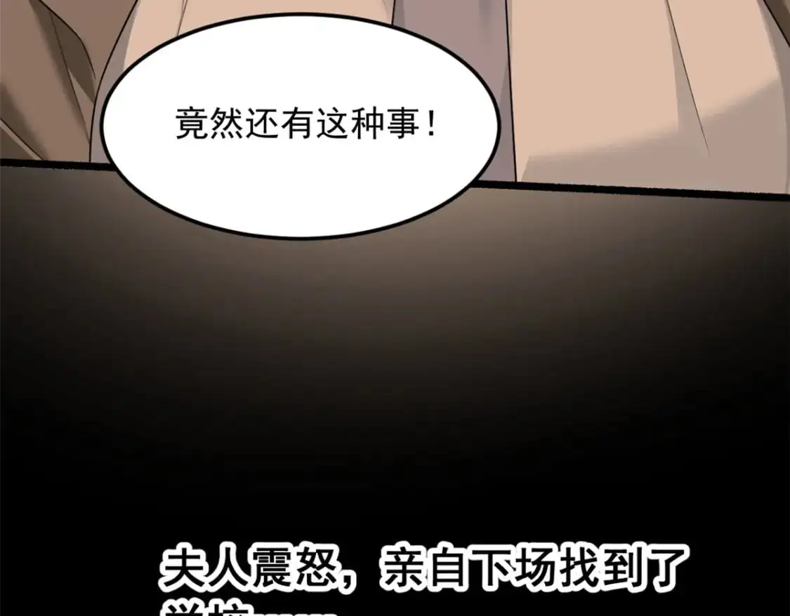 85 被孤立的月华 第65页