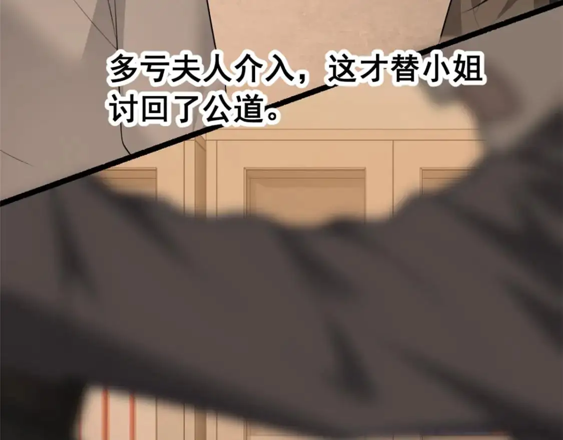 85 被孤立的月华 第69页