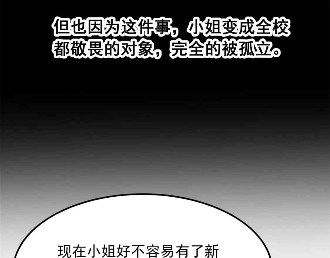 85 被孤立的月华 第71页