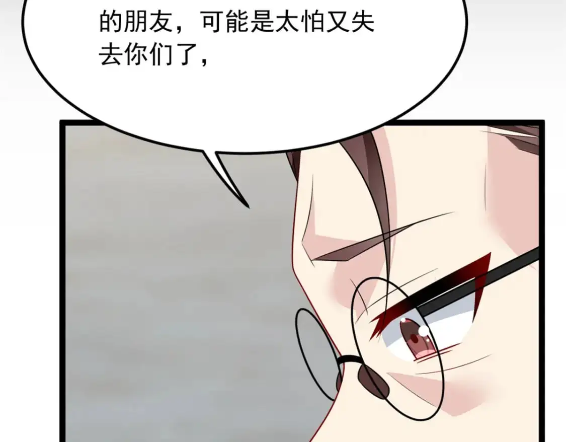 85 被孤立的月华 第72页