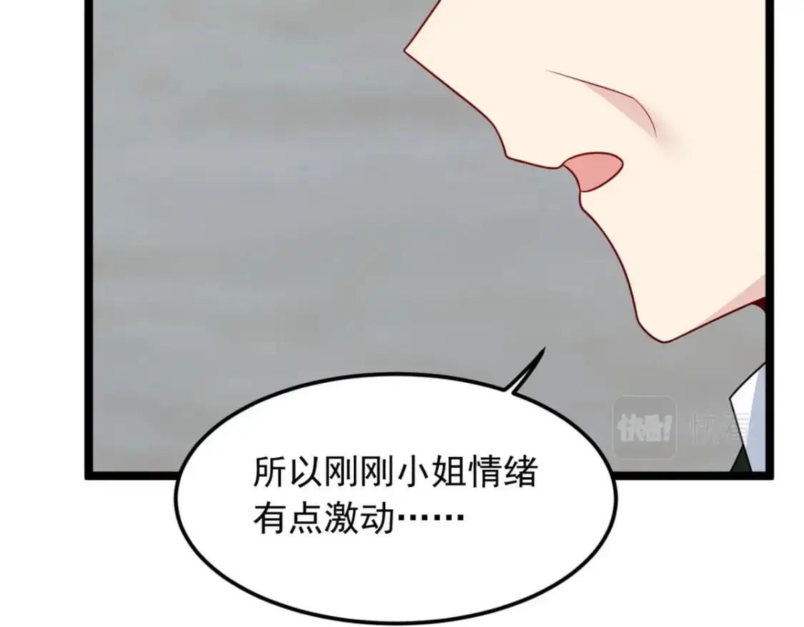 85 被孤立的月华 第73页