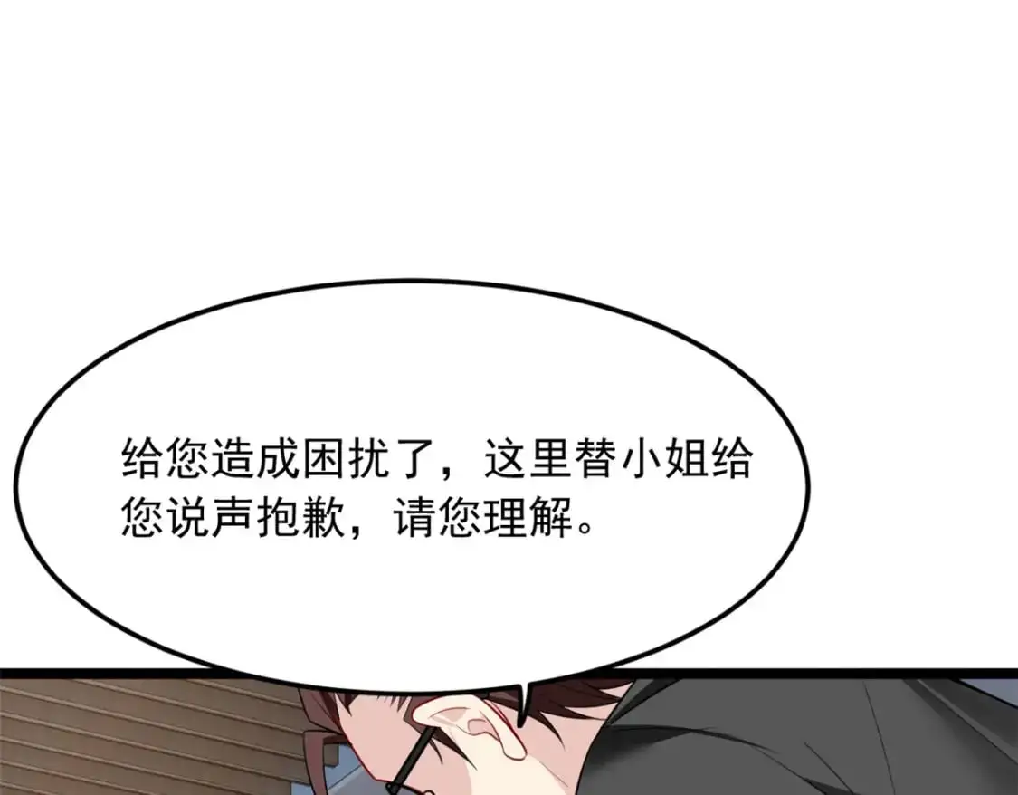 85 被孤立的月华 第74页