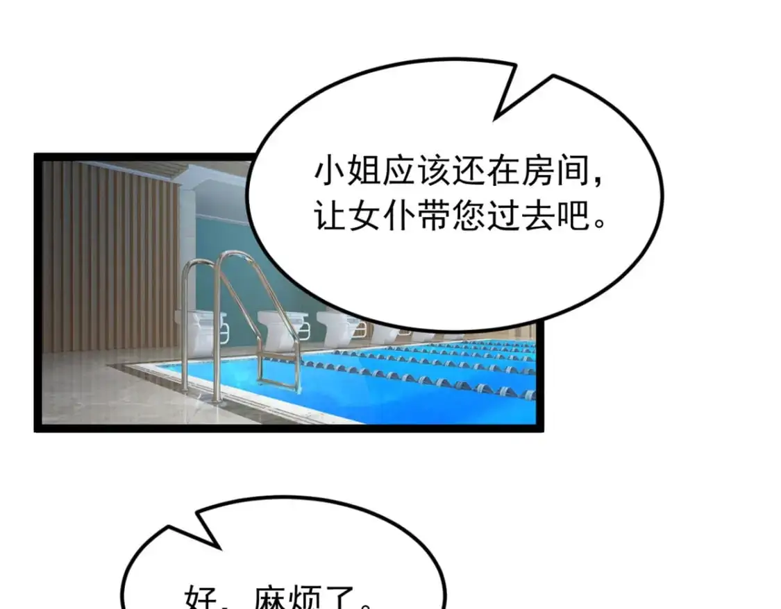 85 被孤立的月华 第81页