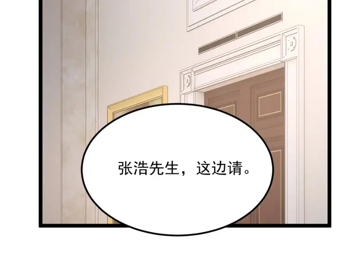 85 被孤立的月华 第84页