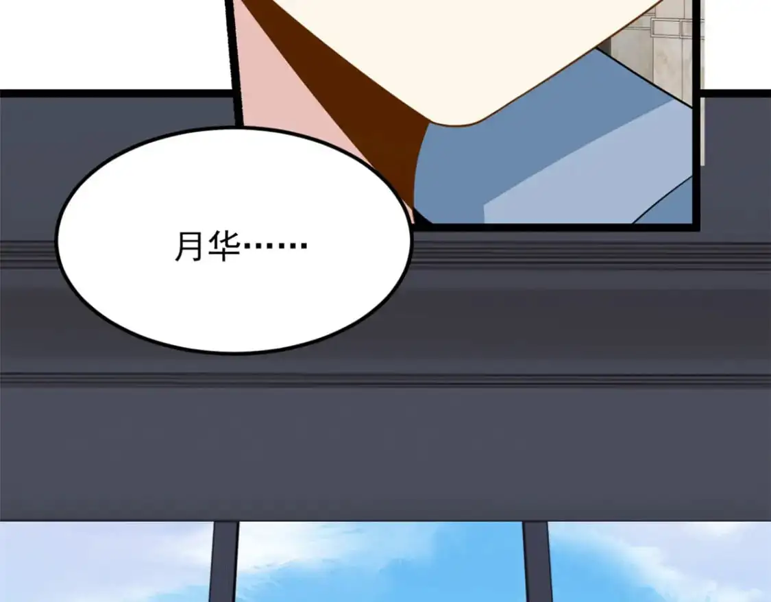 85 被孤立的月华 第89页