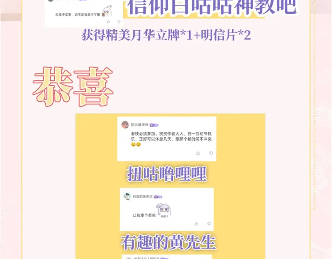 85 被孤立的月华 第99页