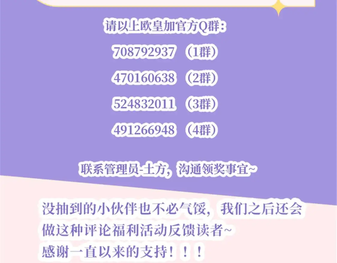 85 被孤立的月华 第101页