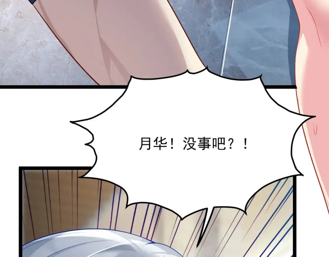84 不想分开 第9页