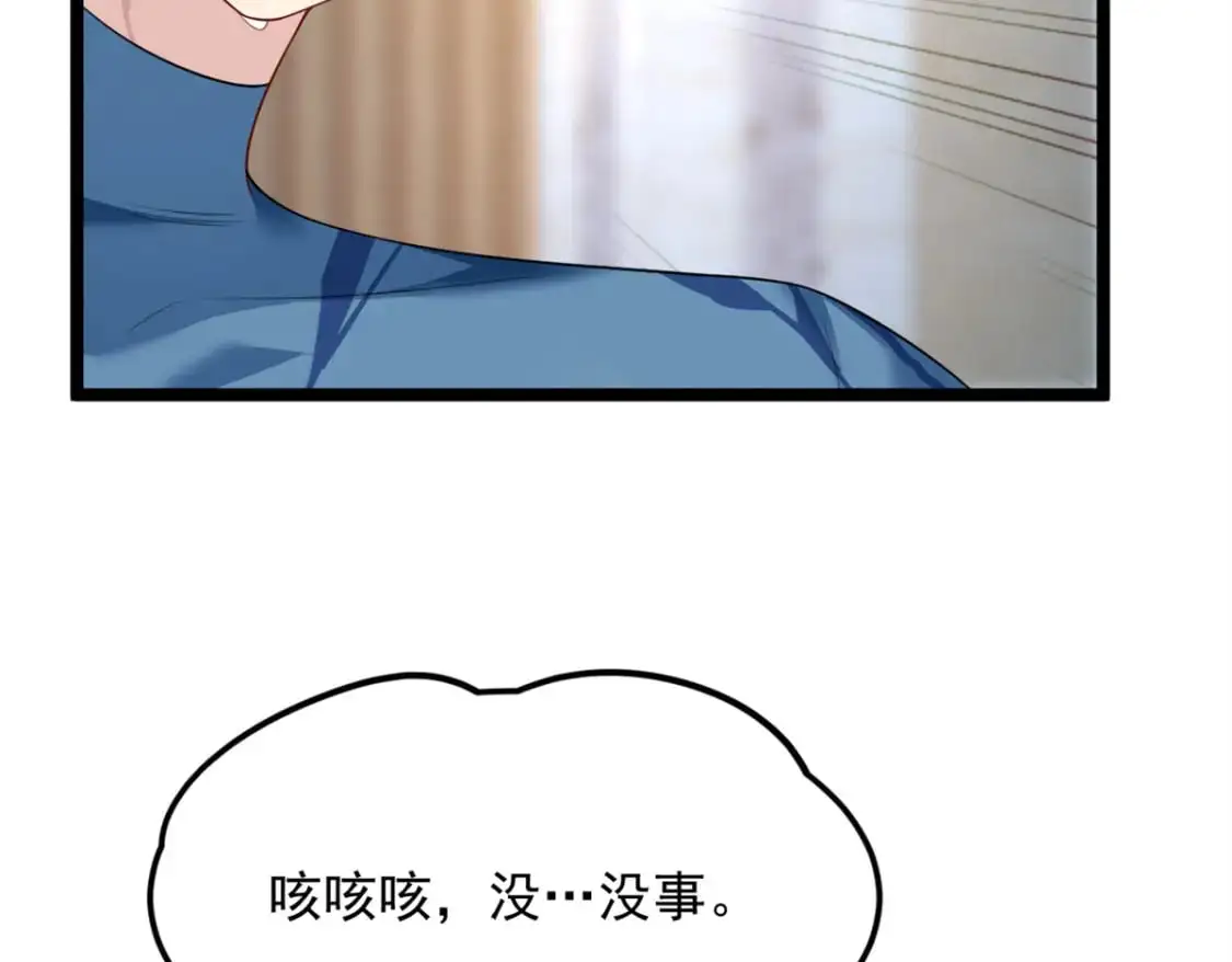 84 不想分开 第11页