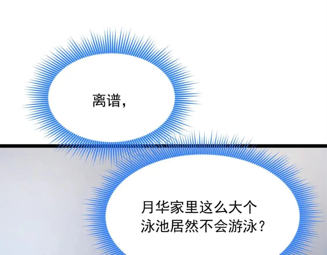 84 不想分开 第14页
