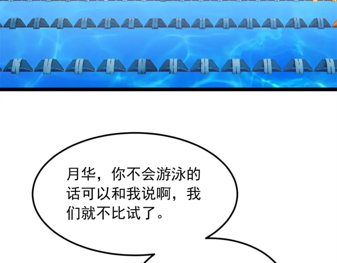 84 不想分开 第16页