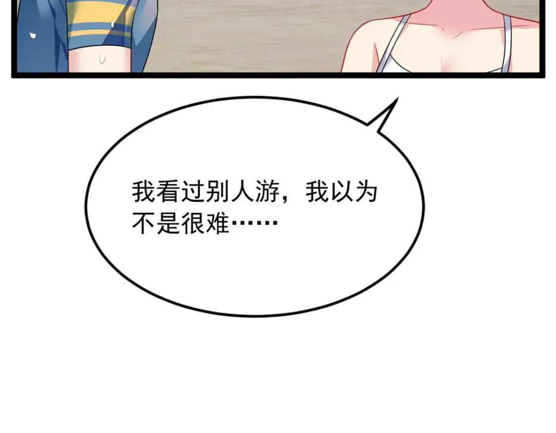 84 不想分开 第18页