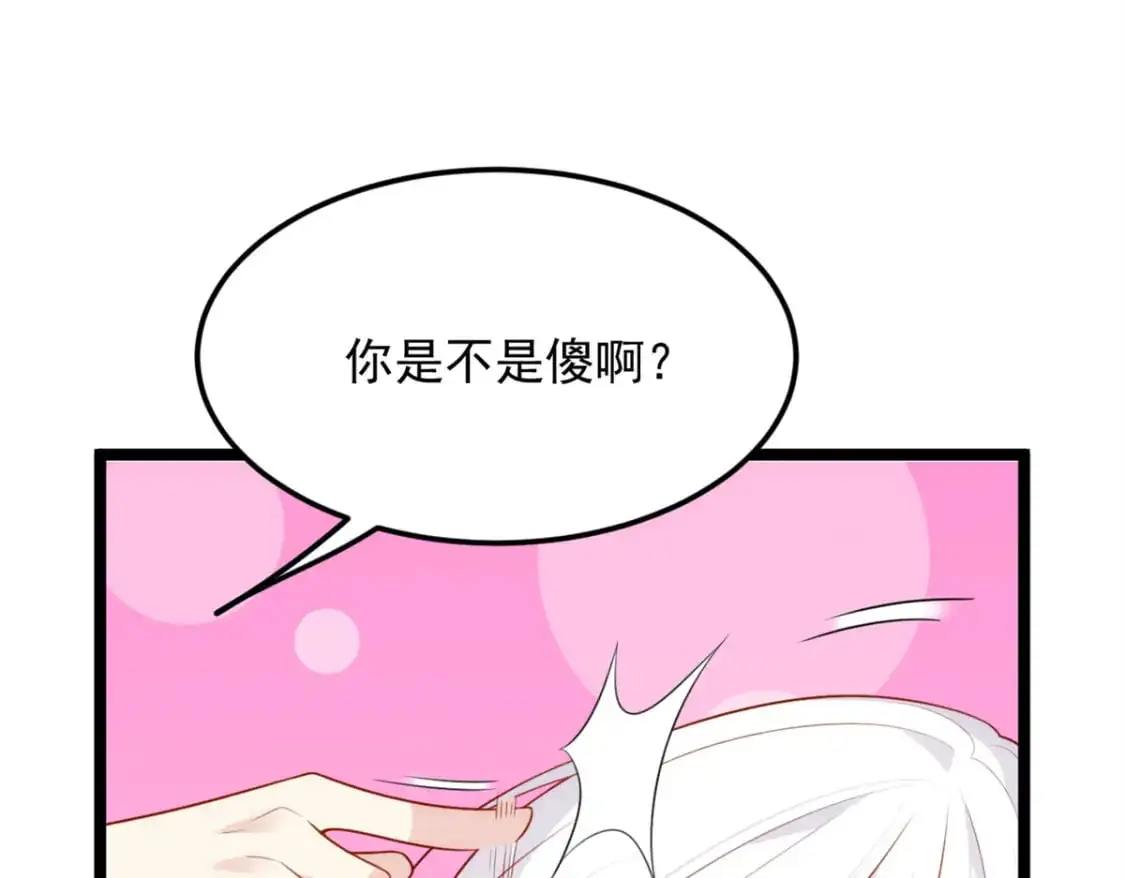 84 不想分开 第20页