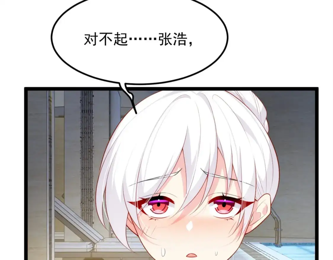 84 不想分开 第24页