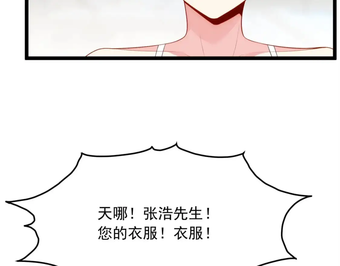 84 不想分开 第26页