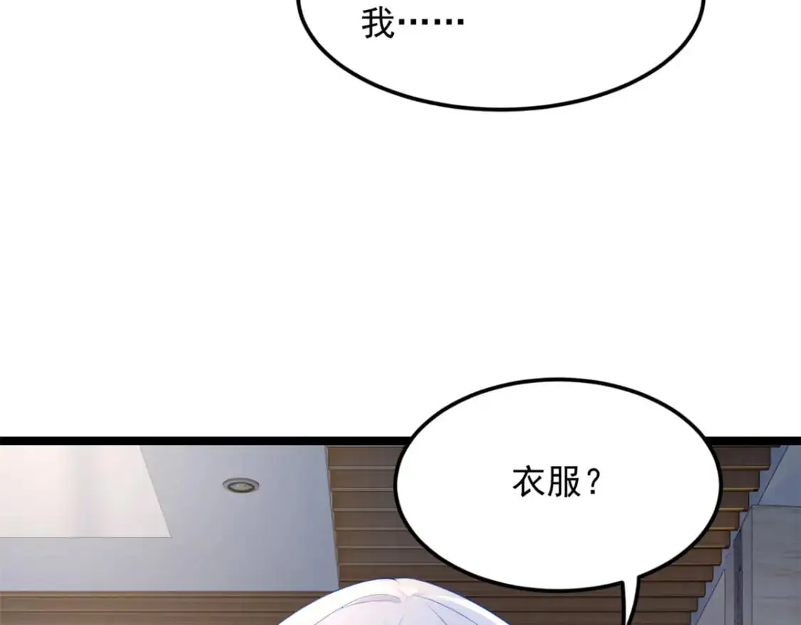 84 不想分开 第29页