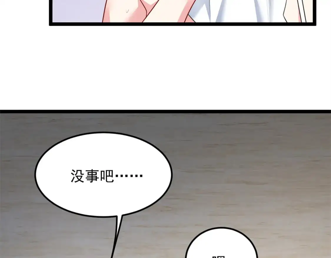 84 不想分开 第36页