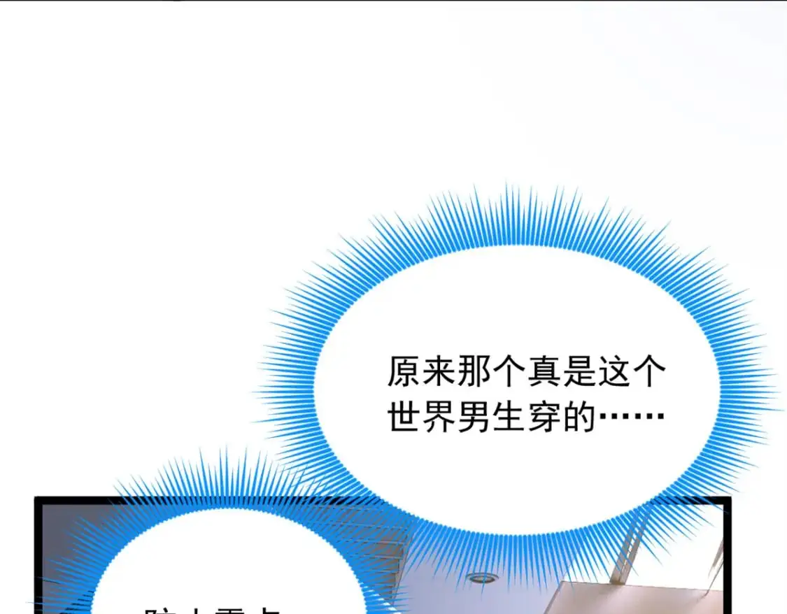 84 不想分开 第38页