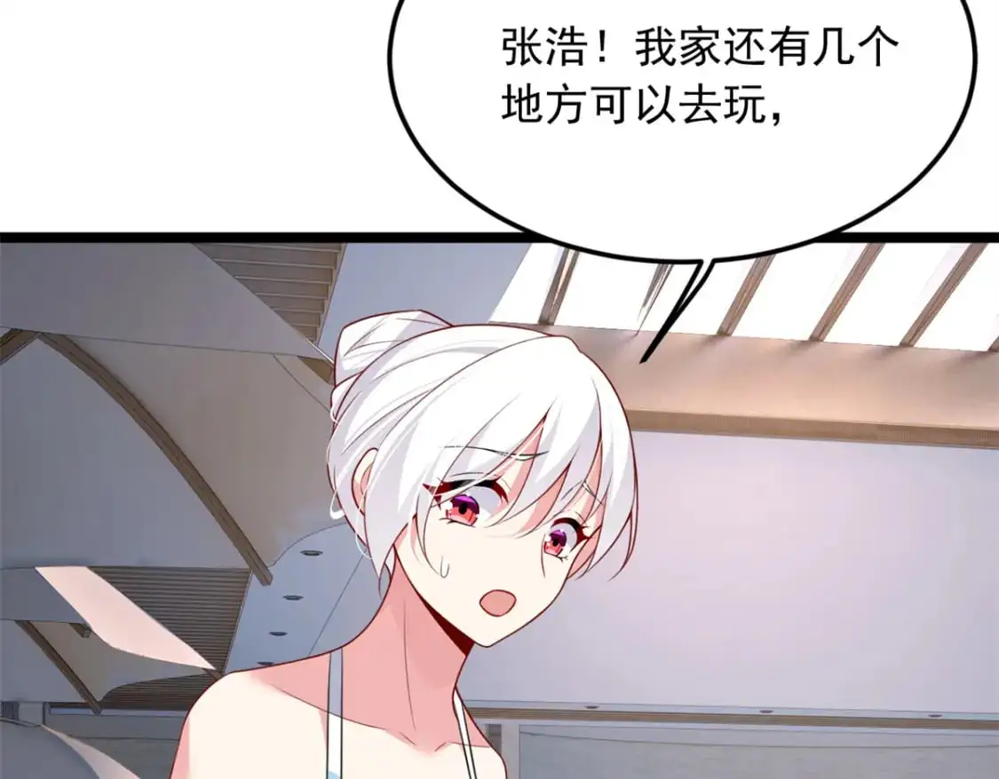 84 不想分开 第41页