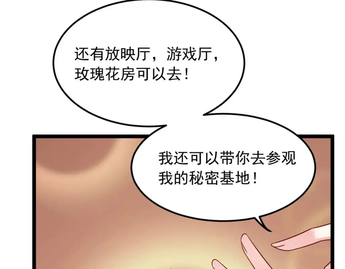 84 不想分开 第43页