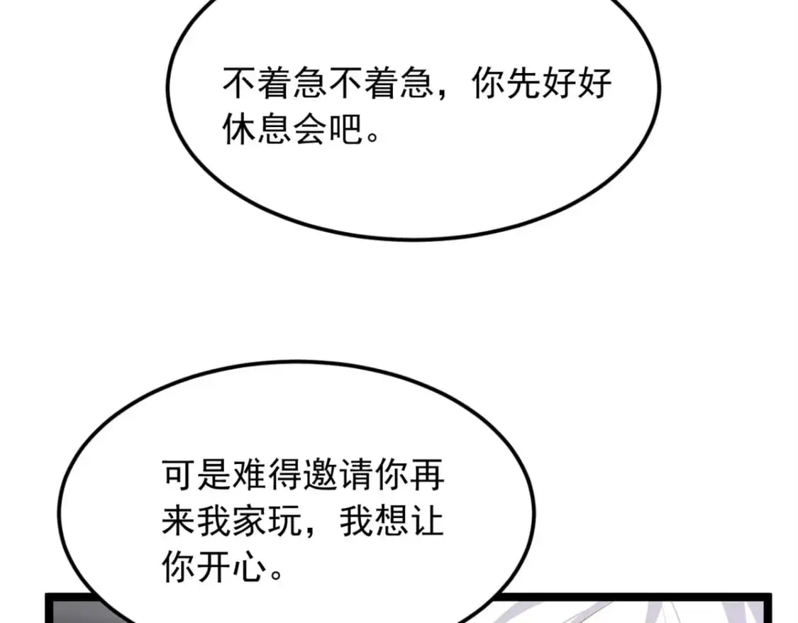 84 不想分开 第45页