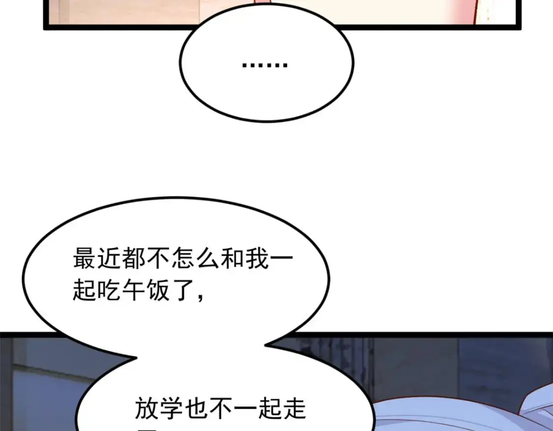 84 不想分开 第52页