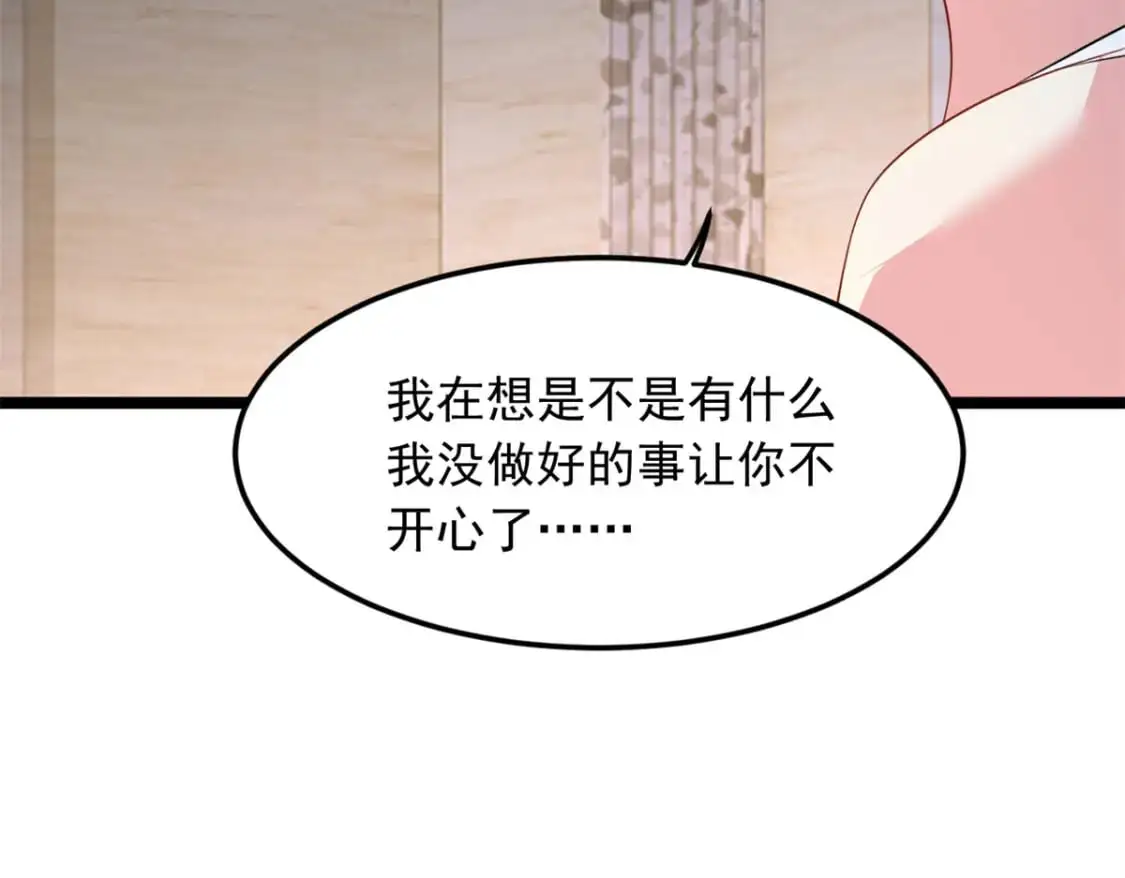 84 不想分开 第54页