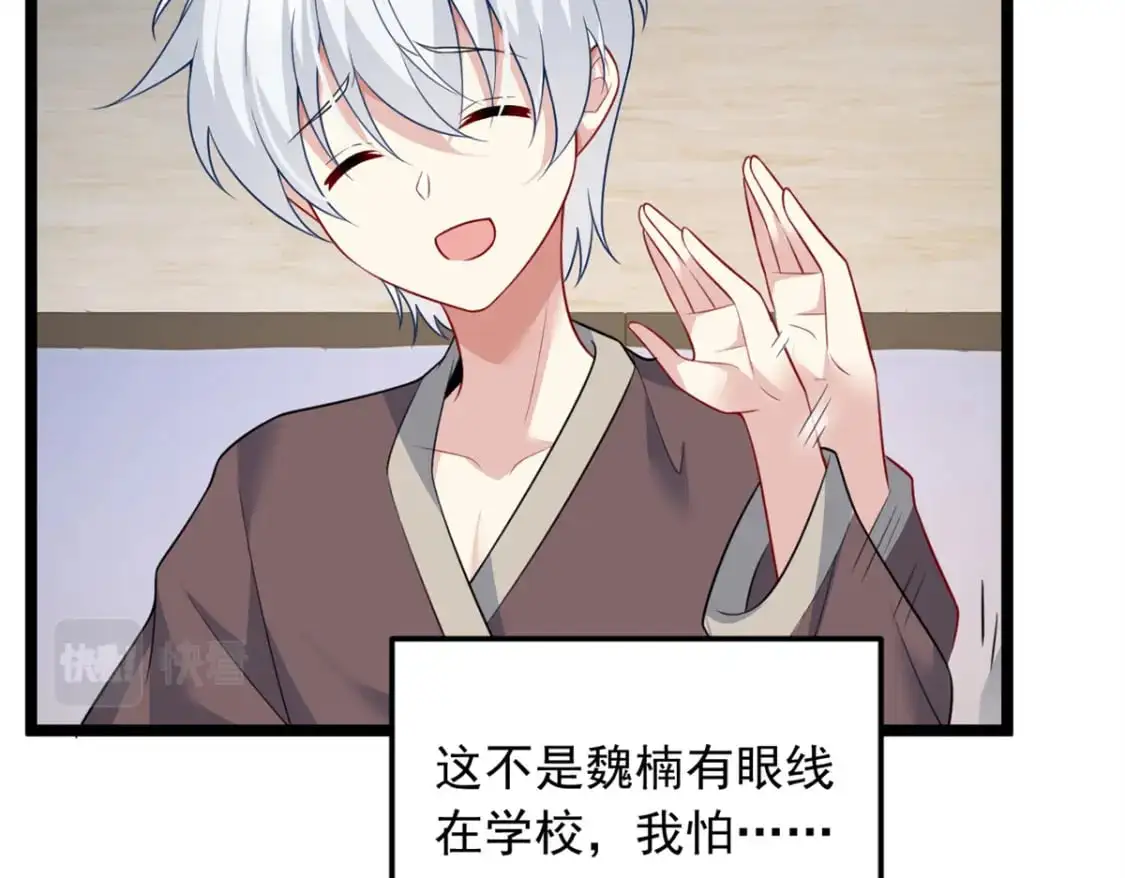 84 不想分开 第56页