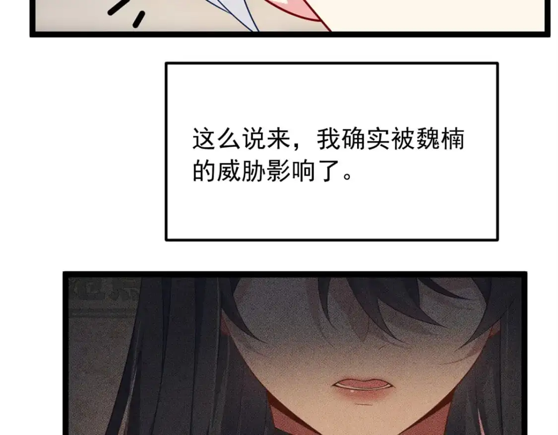 84 不想分开 第58页