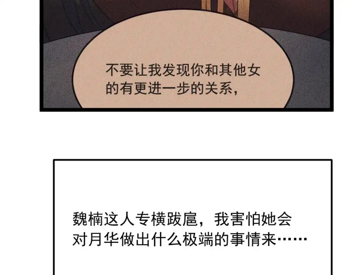 84 不想分开 第60页