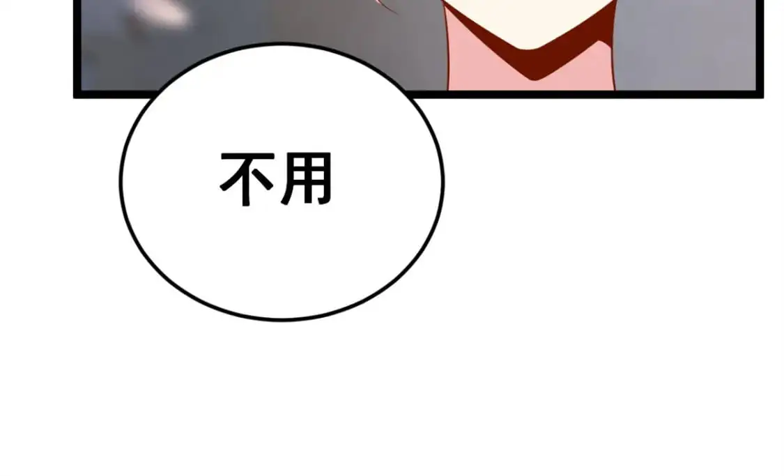 84 不想分开 第65页