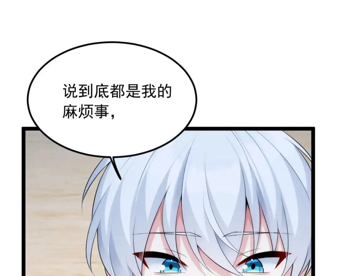 84 不想分开 第66页