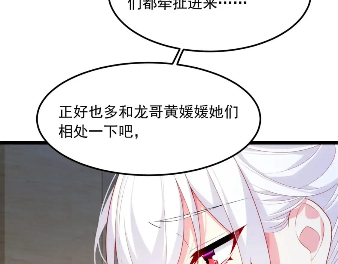 84 不想分开 第68页