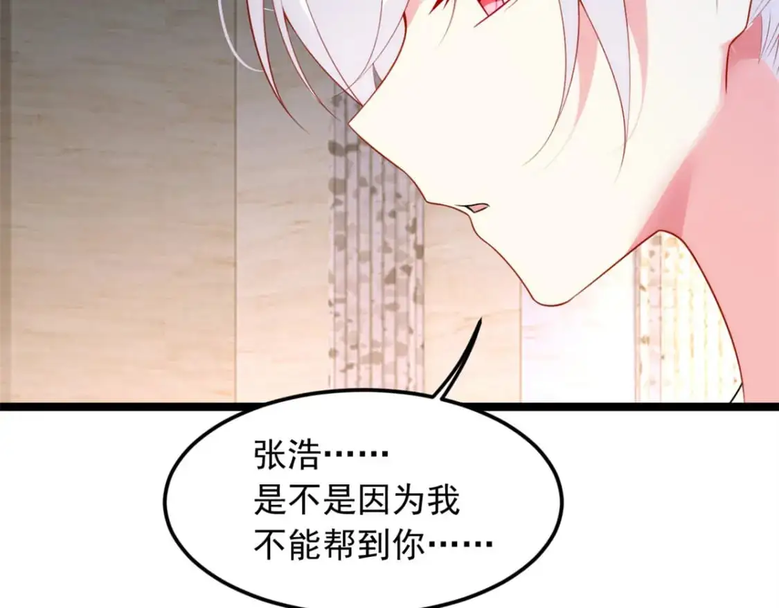 84 不想分开 第69页