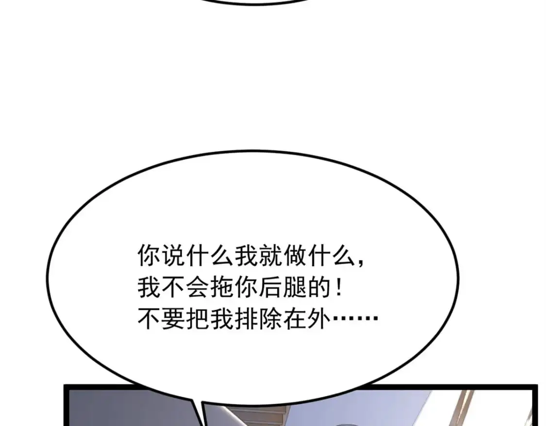 84 不想分开 第70页