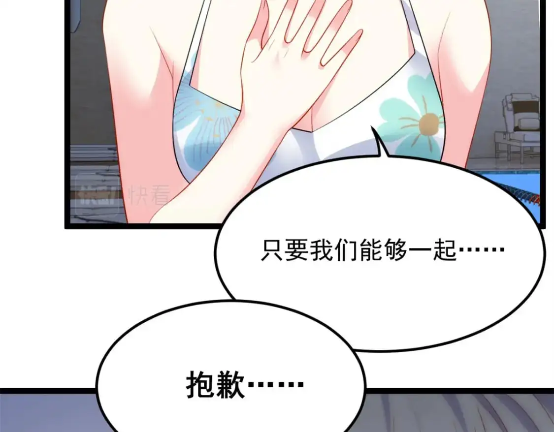 84 不想分开 第72页