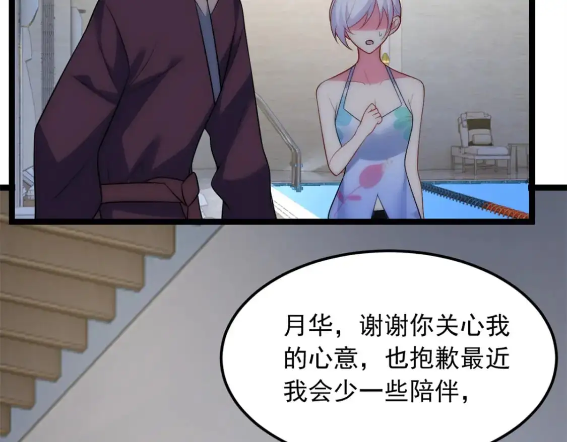 84 不想分开 第75页