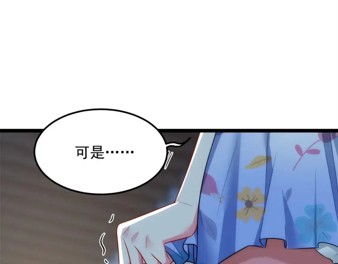 84 不想分开 第78页