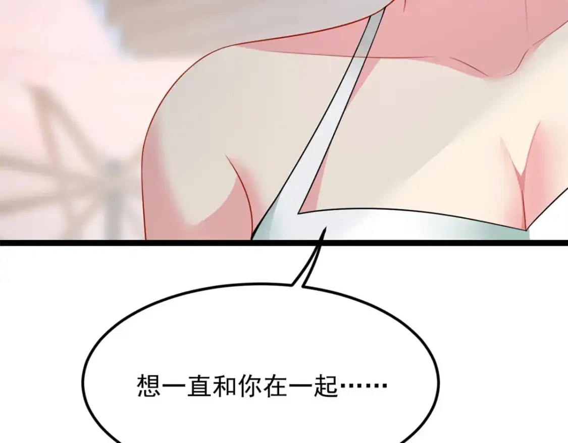 84 不想分开 第83页