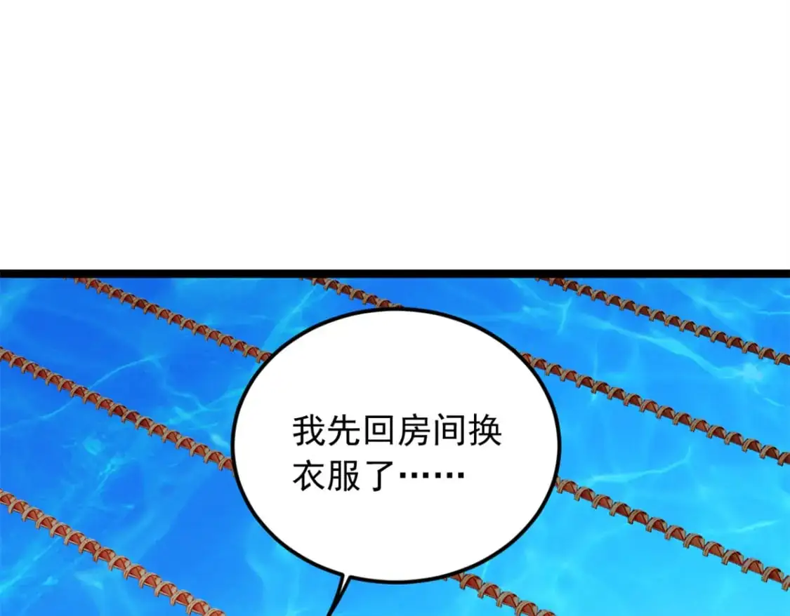 84 不想分开 第89页