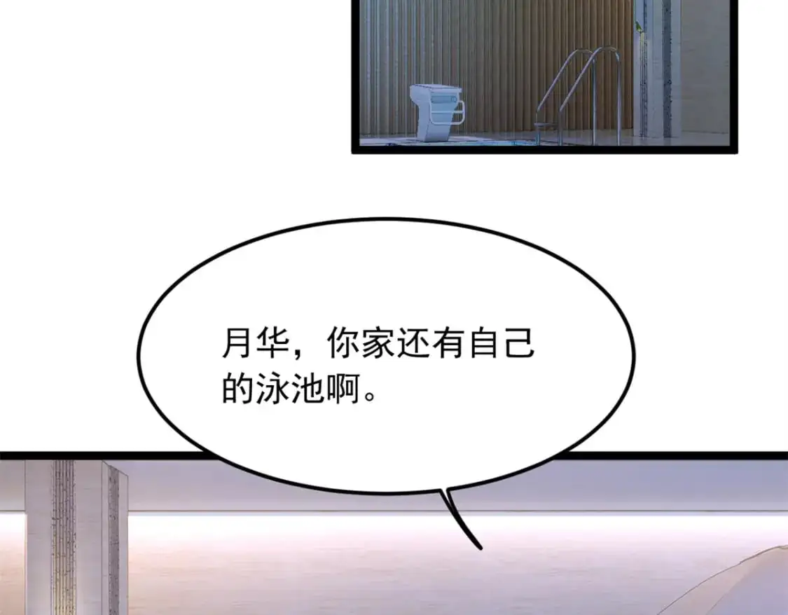 83 戏水 第6页
