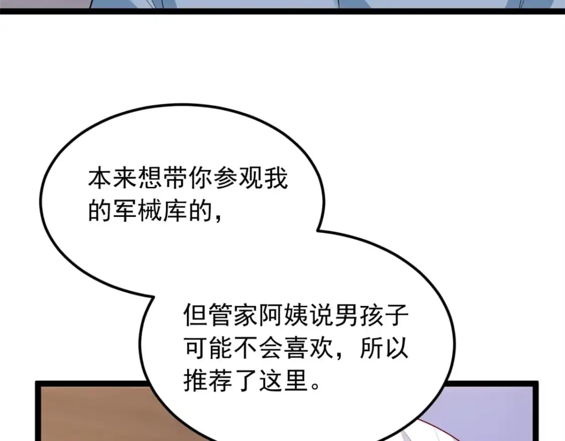 83 戏水 第10页