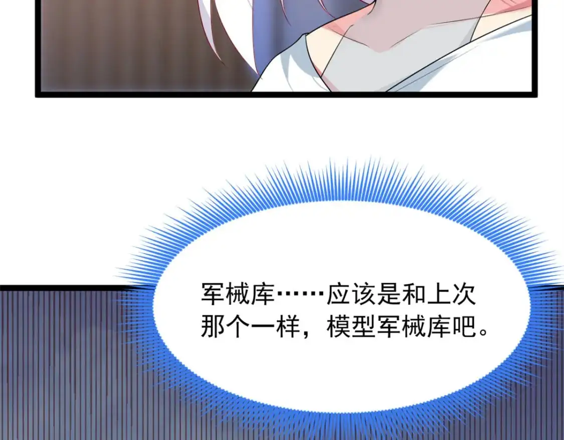 83 戏水 第12页
