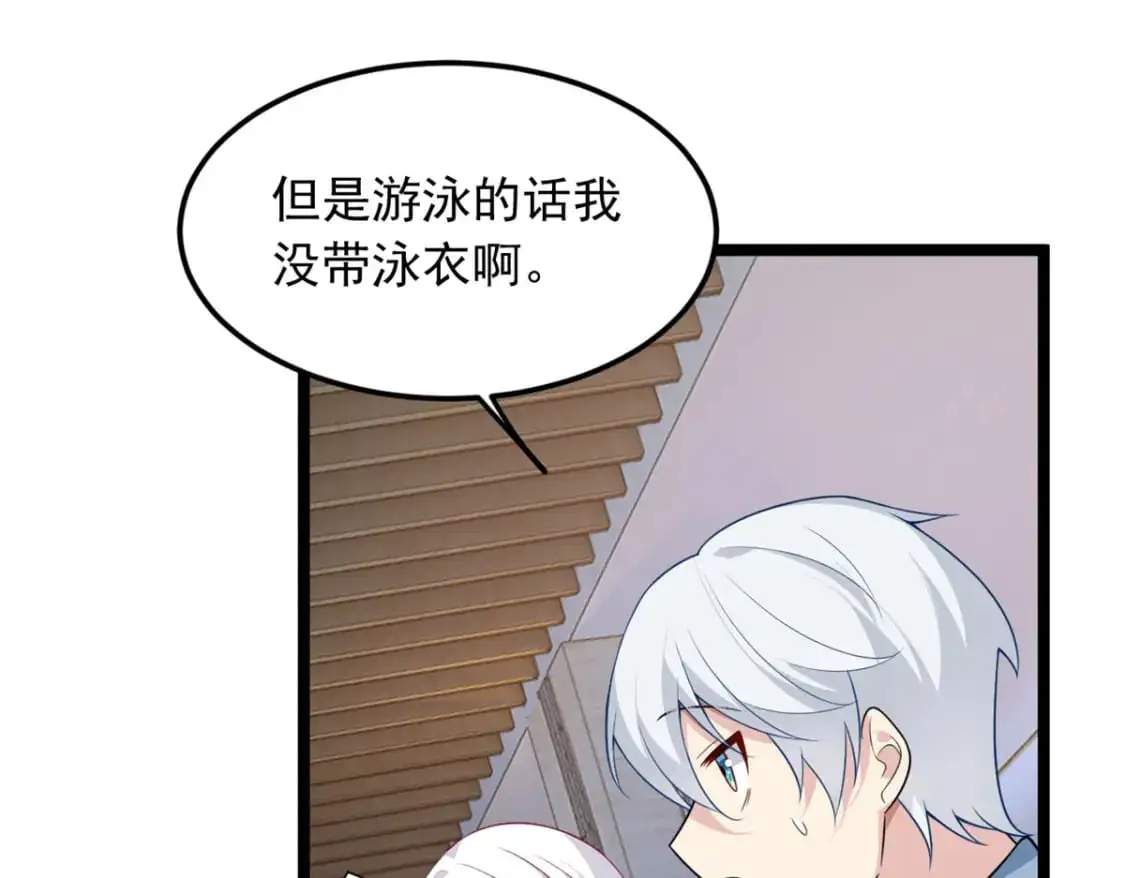 83 戏水 第14页