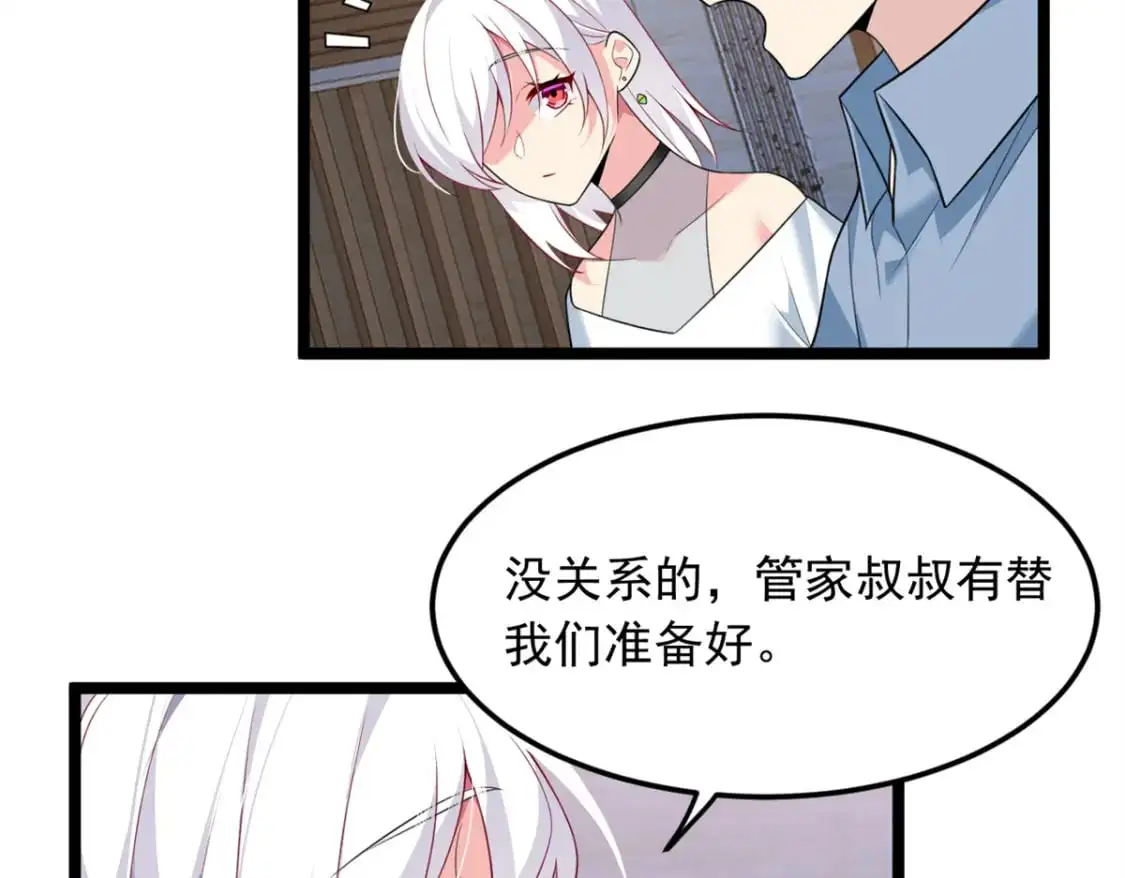 83 戏水 第15页